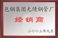 德州包钢经销商